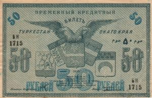 Russia, 50 Ruble, S1169