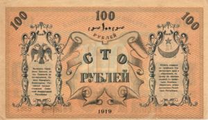 Russia, 100 Ruble, S1170