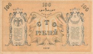 Russia, 100 Ruble, S1170
