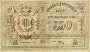 Russia, 250 Ruble, S1171