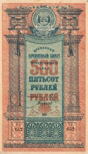 Russia, 500 Ruble, S1172