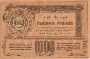 Russia, 1,000 Ruble, S1173 Sign.1