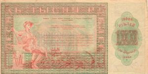 Russia, 10,000 Ruble, S1175