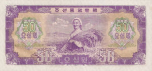 Korea, North, 50 Won, P16, DPRK B5a