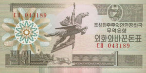 Korea, North, 1 Won, P27, TB B5a