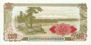 Korea, North, 50 Won, P21d, DPRK B10d