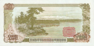 Korea, North, 50 Won, P21c, DPRK B10c