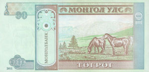 Mongolia, 10 Tugrik, P62f, MB B30b