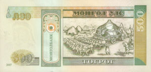 Mongolia, 500 Tugrik, P66b, MB B23b