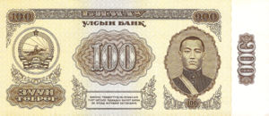 Mongolia, 100 Tugrik, P48, SB B15b