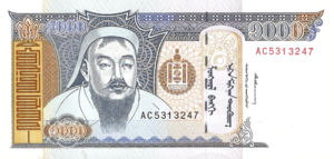 Mongolia, 1,000 Tugrik, P59b, MB B14a
