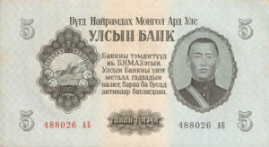 Mongolia, 5 Tugrik, P30, SB B3a