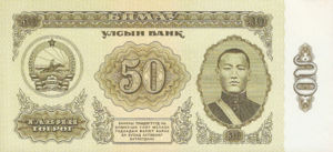 Mongolia, 50 Tugrik, P47, SB B14b