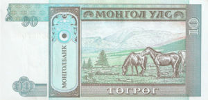 Mongolia, 10 Tugrik, P54, MB B6a