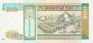 Mongolia, 500 Tugrik, P58 v2, MB B13a