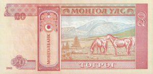 Mongolia, 20 Tugrik, P63b, MB B19a