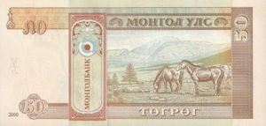 Mongolia, 50 Tugrik, P64 v1, MB B21a