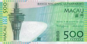 Macau, 500 Pataca, P83