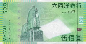 Macau, 500 Pataca, P83