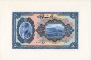 Iran, 500 Rial, P29p