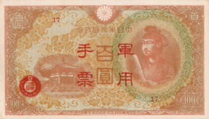 China, 100 Yen, M30
