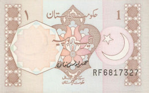 Pakistan, 1 Rupee, P27o, GOP-B18o
