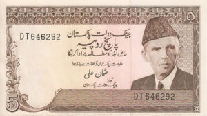 Pakistan, 5 Rupee, P28, SBP B14a
