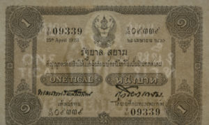 Thailand, 1 Tical, P14 Sgn.9