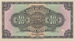 China, 10 Yuan, P62p