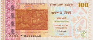 Bangladesh, 100 Taka, P63, BB B58a