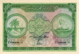 Maldives, The, 100 Rufiyaa, P7b, B107b