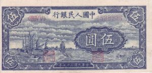 China, Peoples Republic, 5 Yuan, P801