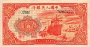 China, Peoples Republic, 100 Yuan, P831