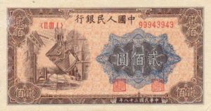 China, Peoples Republic, 200 Yuan, P840