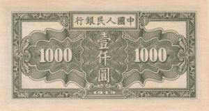 China, Peoples Republic, 1,000 Yuan, P849