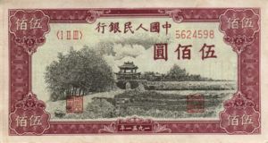 China, Peoples Republic, 500 Yuan, P857a
