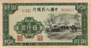 China, Peoples Republic, 5,000 Yuan, P857Ba