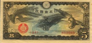 China, 5 Yen, M17a