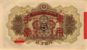China, 5 Yen, M24a