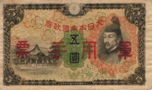 China, 5 Yen, M25a