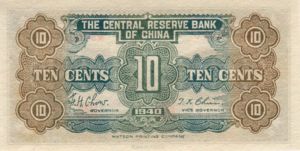 China, 10 Cent, J-0003a