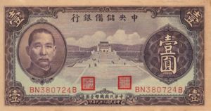 China, 1 Yuan, J-0009b