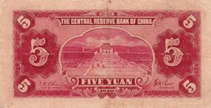 China, 5 Yuan, J-0010e