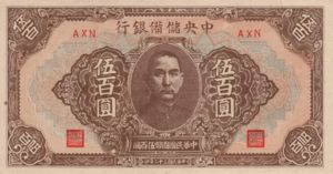 China, 500 Yuan, J-0027a