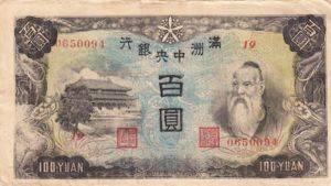 China, 100 Yuan, J-0145