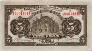 China, 5 Yuan, P117o