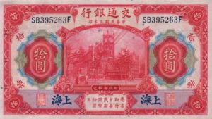China, 10 Yuan, P118o