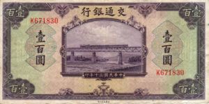 China, 100 Yuan, P162b