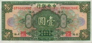 China, 1 Yuan, P195c