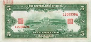 China, 5 Dollar, P200d